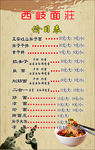 臊子面