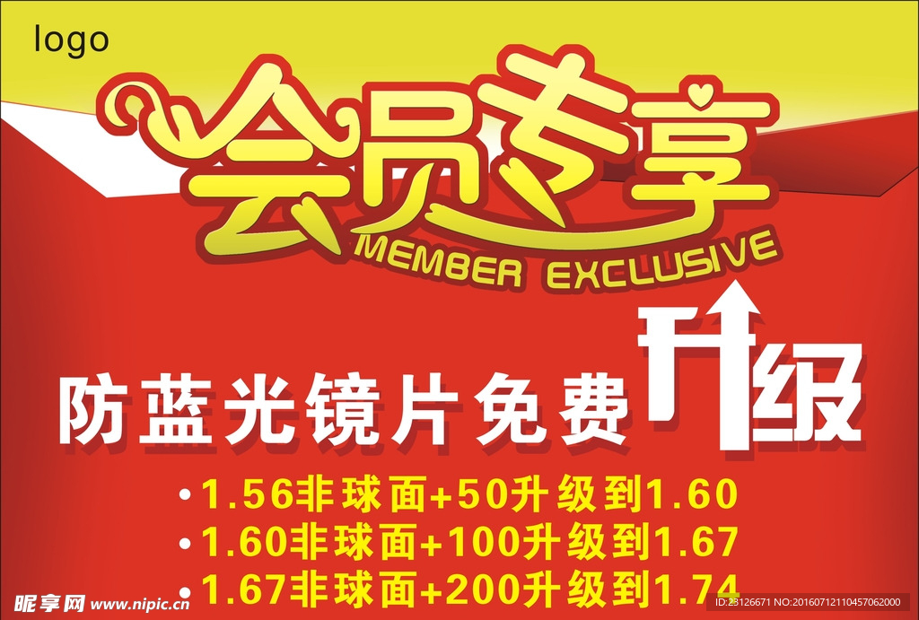 会员专享