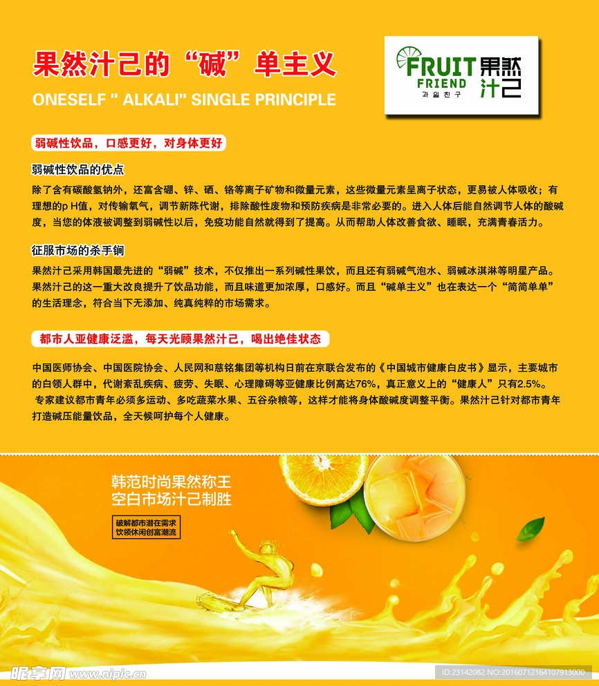 餐饮海报