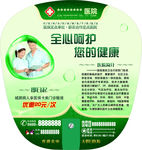 医院广告扇