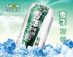 雪花啤酒