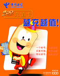 200充值卡