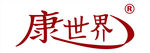 康世界