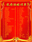 结婚陪嫁礼单