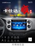 卡仕达顺海报