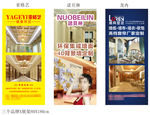 龙冉X展架