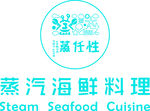 蒸任性