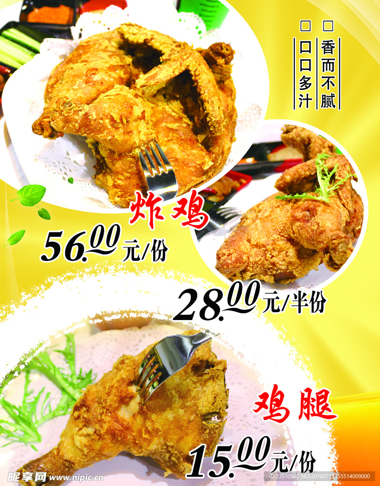 炸鸡 鸡腿 灯片
