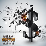 新品上市 强势来袭