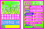 KTV彩页