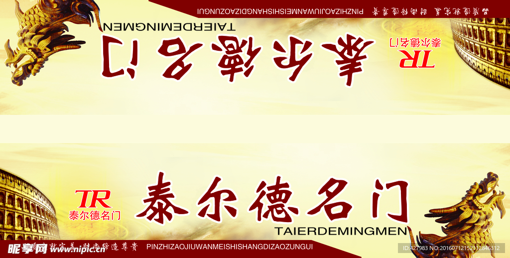 玻璃门包头