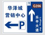 指示牌
