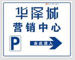 路牌