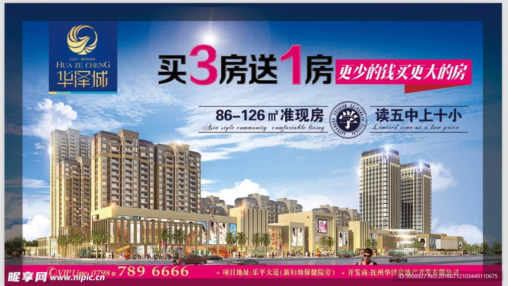 房地产