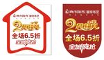 城市领秀地贴 挂旗