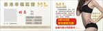 内衣名片