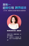 美容微整H5活动页设计