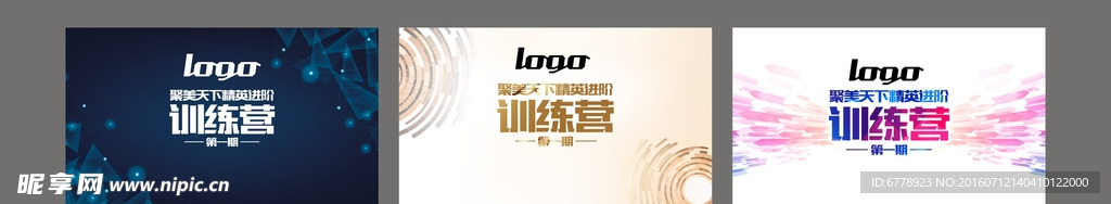 科技公司会议主题背景