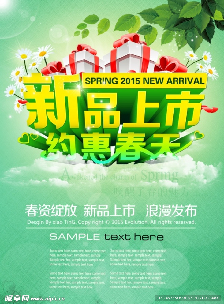 广告海报