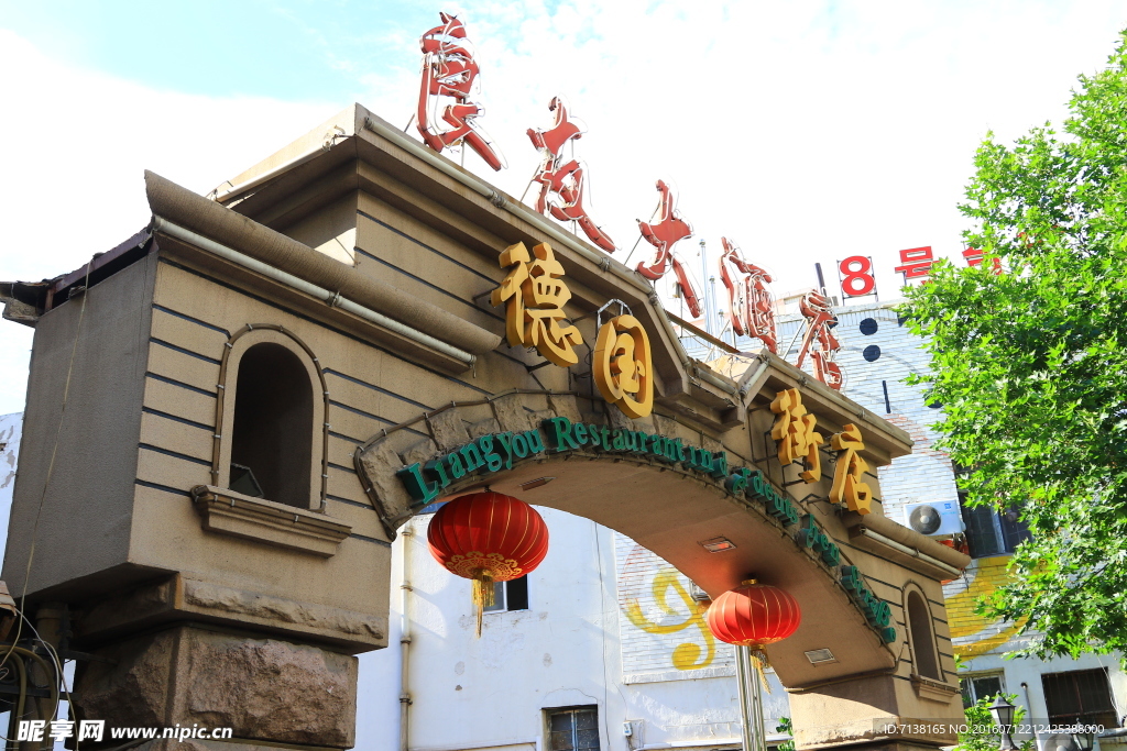 特色酒店 特色街景