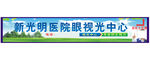 视光中心