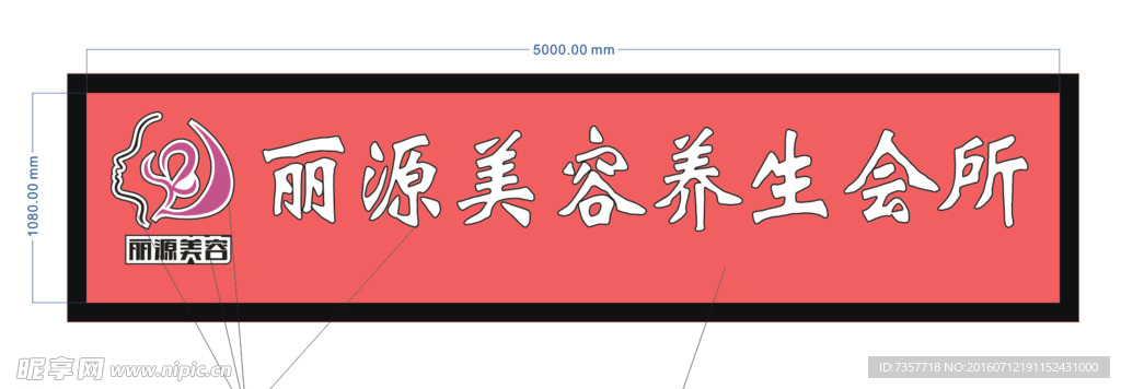 美容养生会所