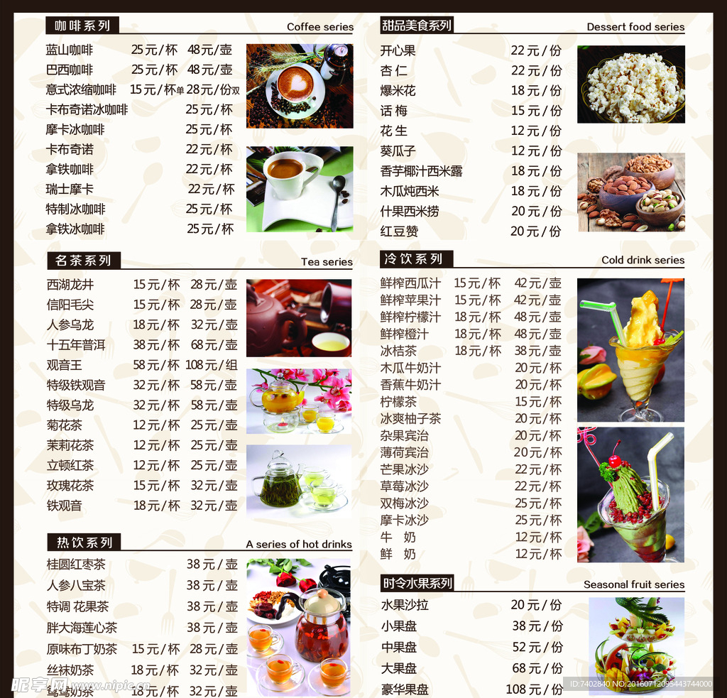 茶楼点单