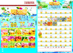 夏日盛惠冰爽低价