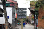 束河古镇路标