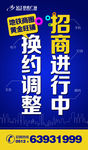 吴江赛格火热招商户外大牌