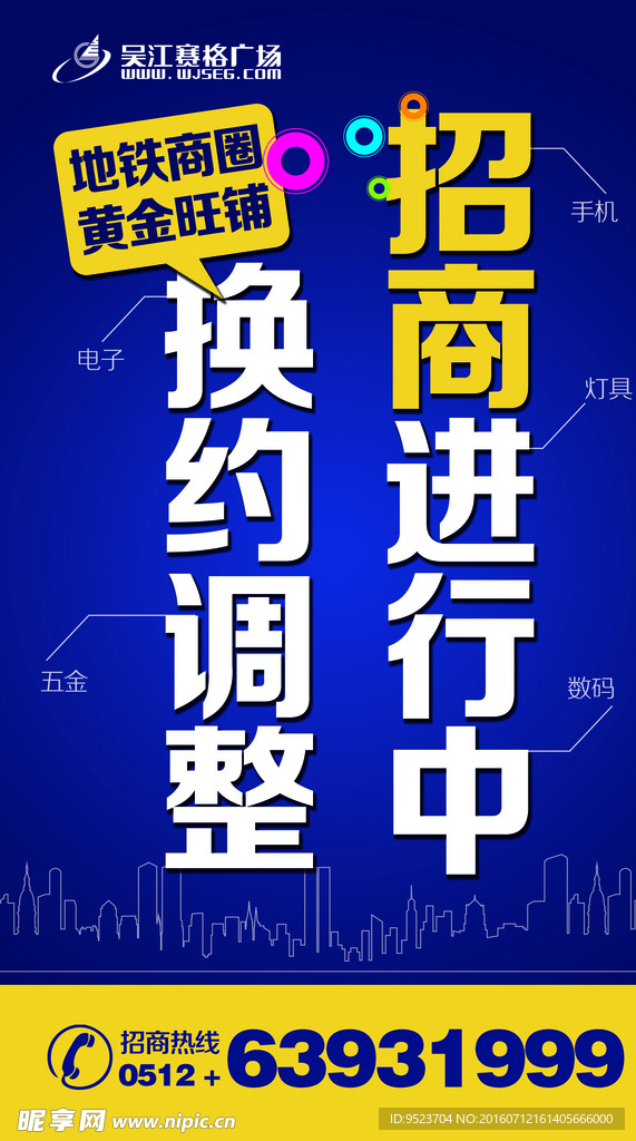 吴江赛格火热招商户外大牌