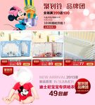 淘宝活动设计