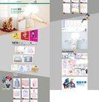 淘宝活动页设计