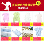 活动页设计