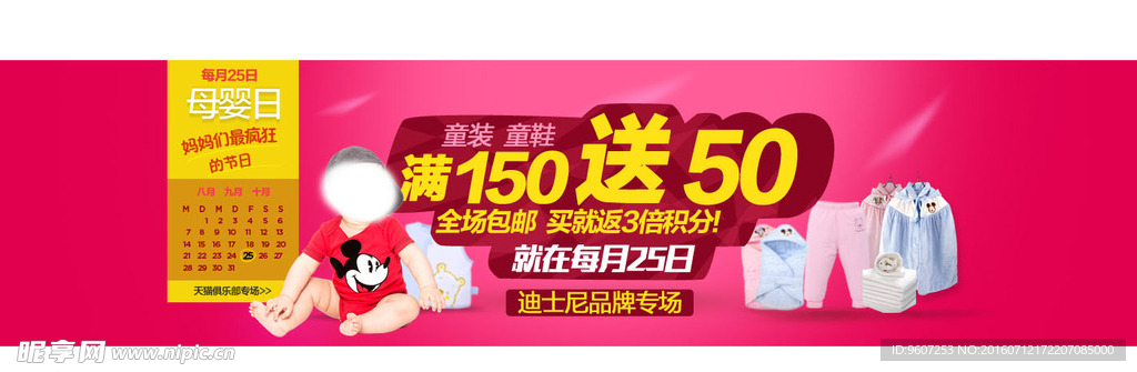 淘宝海报设计