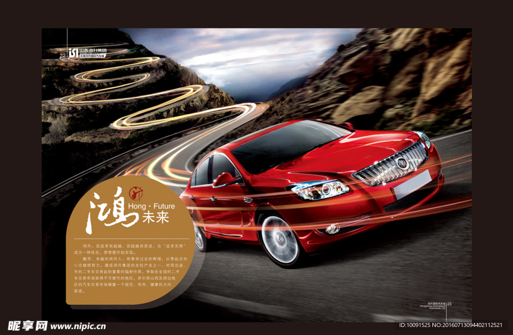 企业画册 展望未来