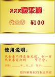代金券