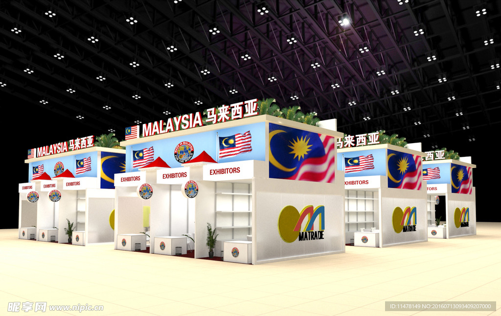 马来西亚展会
