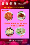 汉堡炒饼店