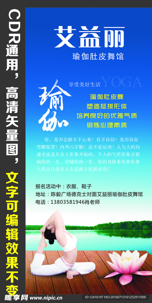 瑜伽门型展架