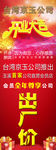开业大吉