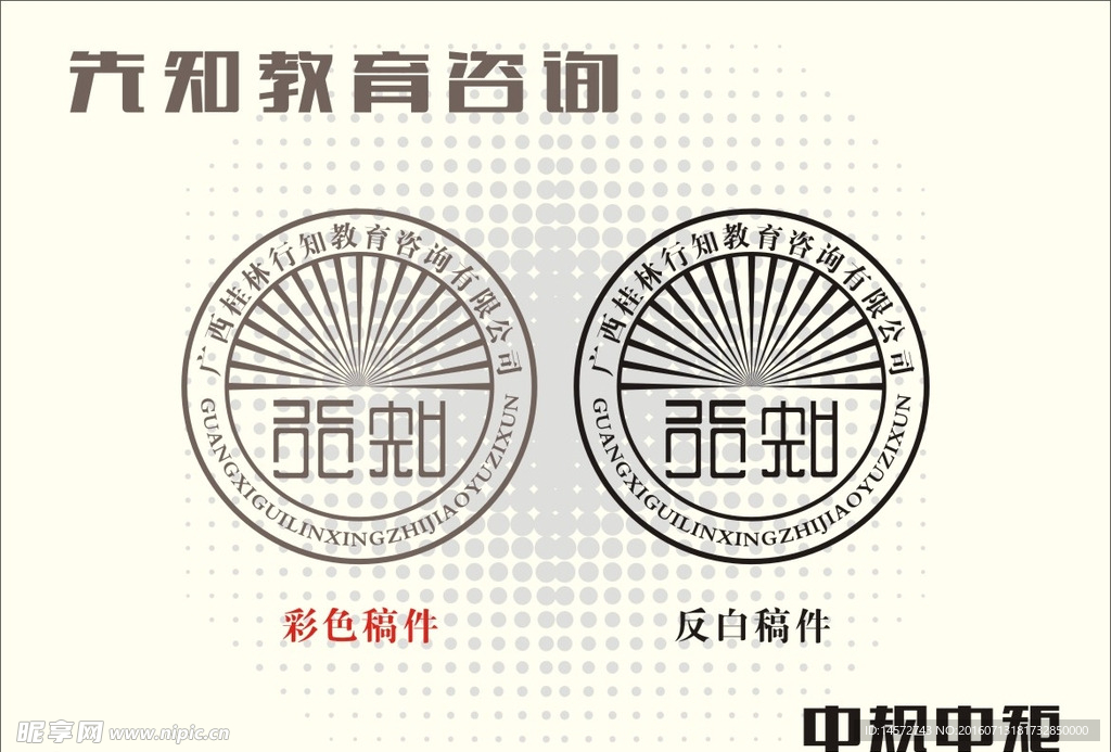 行知教育咨询logo
