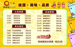 奶茶店价目表