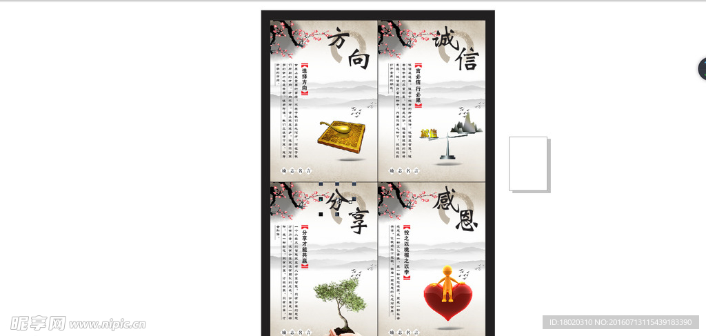 企业文化