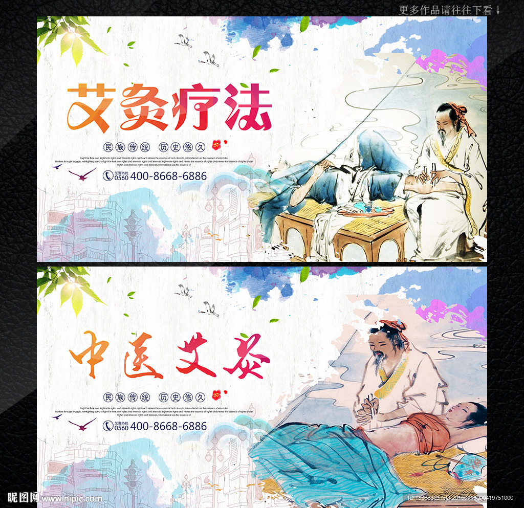 艾灸