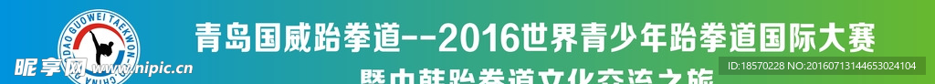 彩色条幅