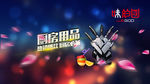厨房用品创意广告