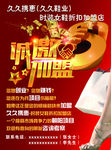 女鞋招商