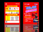 电信宣传页