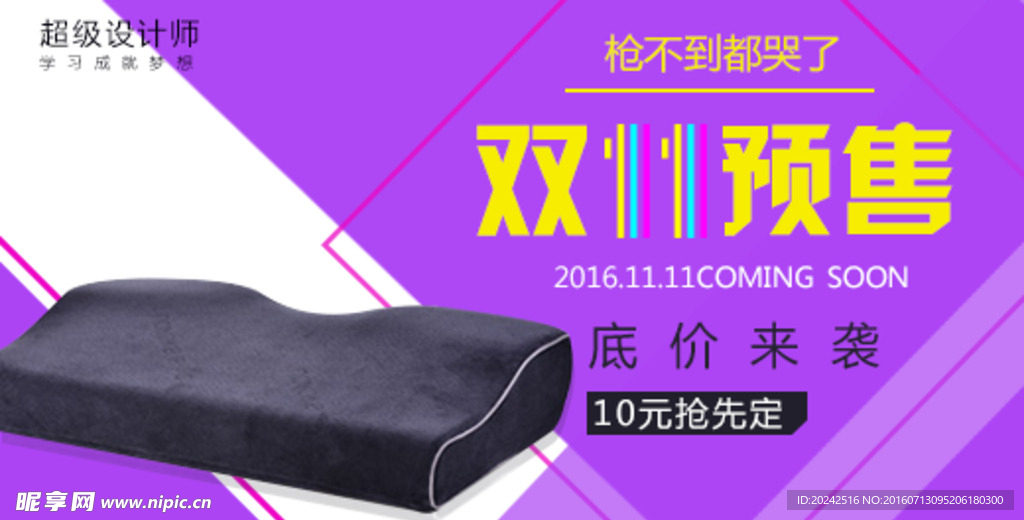 双11 枕头